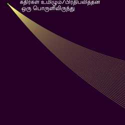 தாழ்வான மிராச்